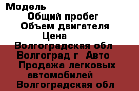  › Модель ­ Mitsubishi Montero Sport › Общий пробег ­ 200 000 › Объем двигателя ­ 3 000 › Цена ­ 330 000 - Волгоградская обл., Волгоград г. Авто » Продажа легковых автомобилей   . Волгоградская обл.